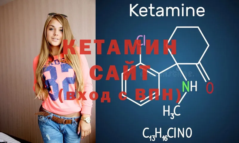 Кетамин ketamine  Торжок 